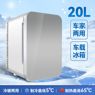 New Portable Large-Capacity Beauty Refrigerator Mini Refrigerator Tempered Mirror Dormitory Refrigerated Refrigerator Insurance Refrigeration