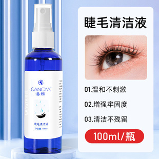 Grafting Eyelash Cleaning Solution, Gentle and Non-Irritating, Beauty Eyelash Cleaning Water, Cleaning Agent, Dirt Removal, Grafting Supplies and Tools