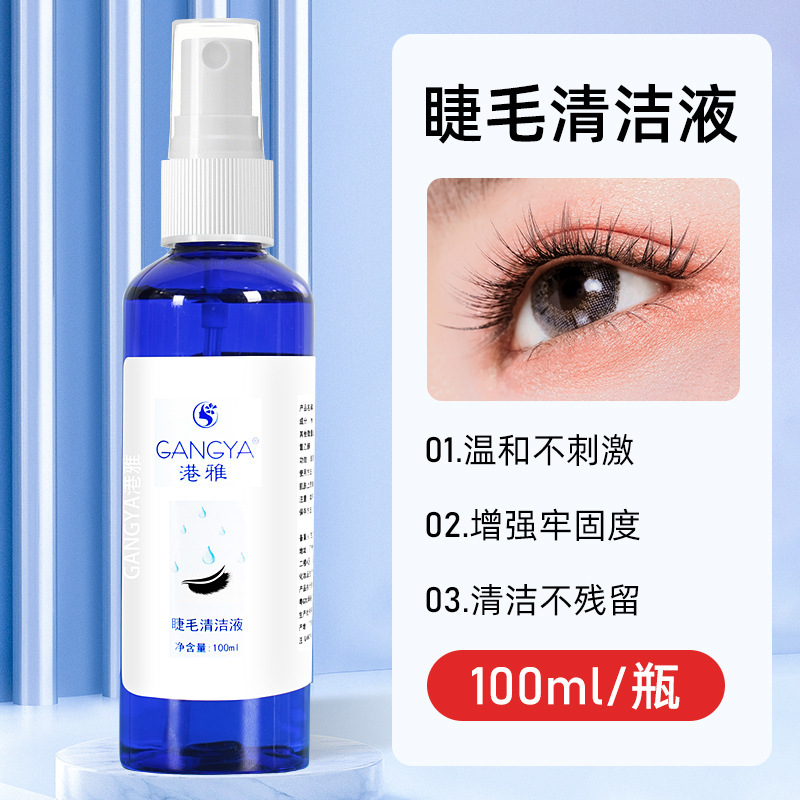 Grafting Eyelash Cleaning Solution, Gentle and Non-Irritating, Beauty Eyelash Cleaning Water, Cleaning Agent, Dirt Removal, Grafting Supplies and Tools