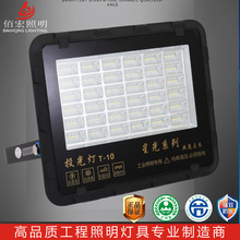 厂家LED投光灯户外庭院别墅泛光照明100W200W300W灯星光系列