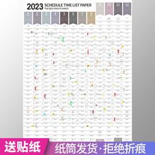 自律打卡日历2023年全年计划表墙贴365天考研挂历办公大贴纸规划