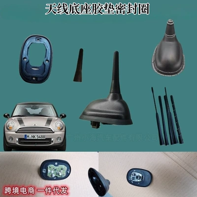 Car Roof Antenna: BMW vehicle antenna