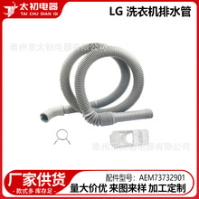 AEM73732901 �m���LG ϴ�C��ˮ����������Q���Sֱ��