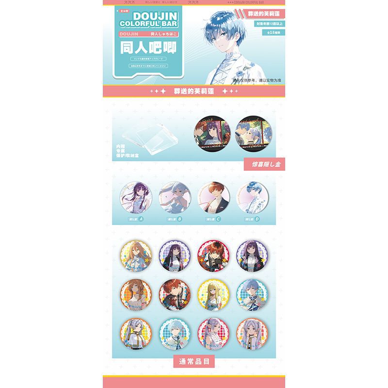 アニメファンバーバンク限定バッジ収納ボックス ダブルフラッシュクラフト 7.5CM 桜蘭高校 お先に待ってて|undefined