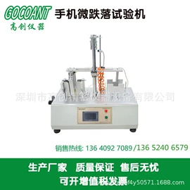 其他仪器仪表;跌落试验机;其他试验机