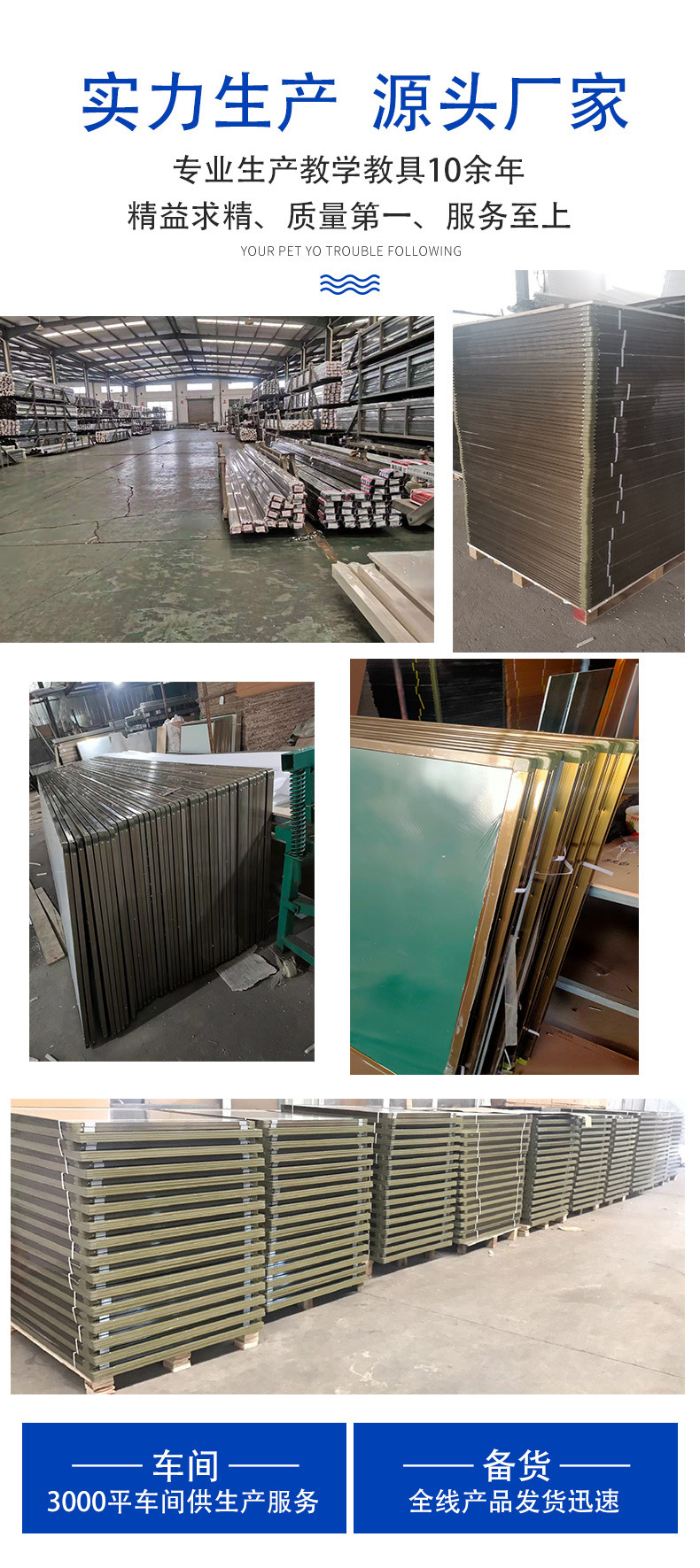 推拉绿板详情页_06