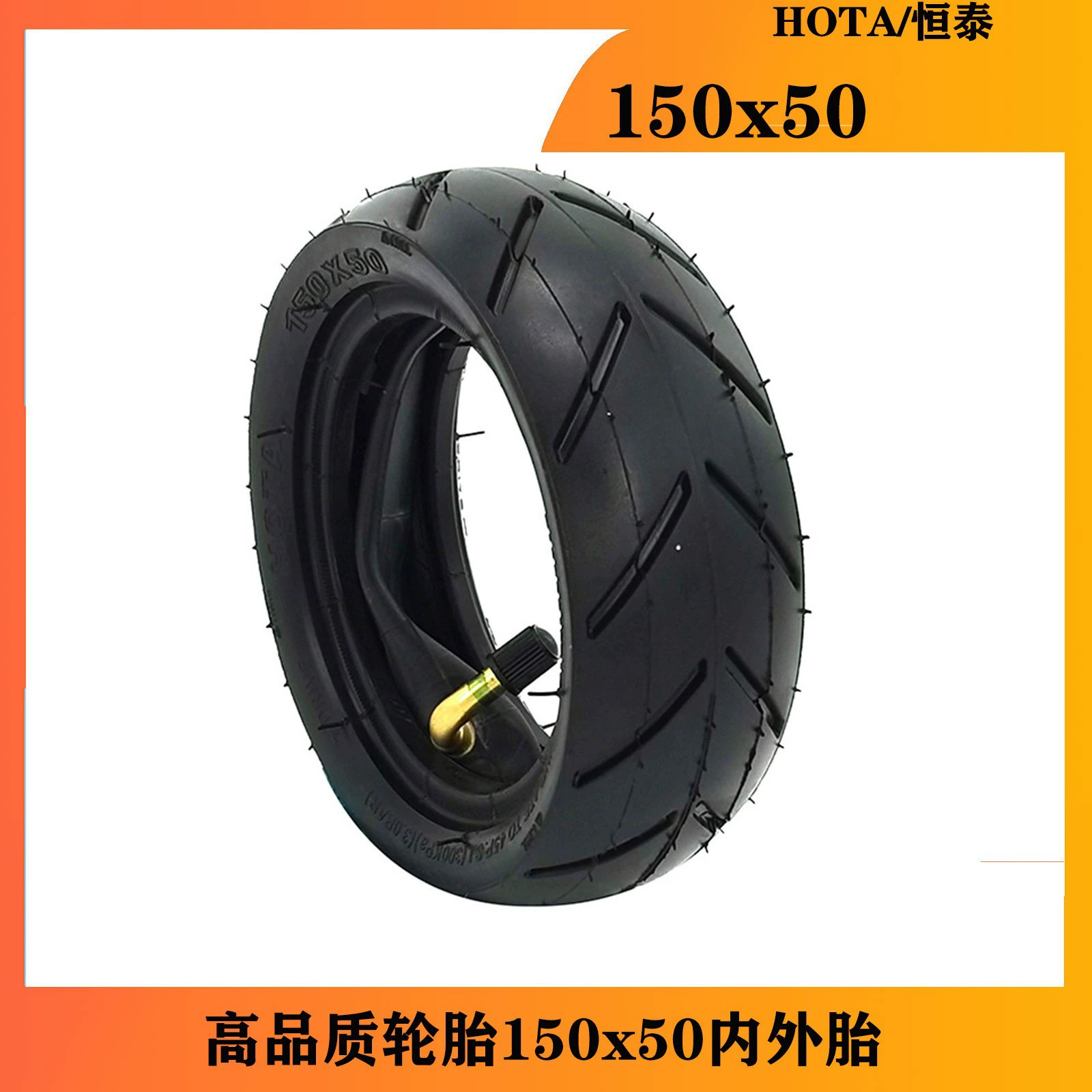 Электрический самокат 150x50, детская коляска, внутренняя и внешняя трубка, надувная шина, высококачественная шина Hengtai