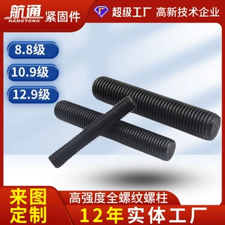 高强度双头螺栓氧化发黑双头螺丝化工厂用35Crmo全螺纹螺柱螺杆