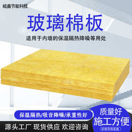 墙体玻璃棉保温板吸音棉隔音棉装修玻璃棉复合板铝箔玻璃棉毡