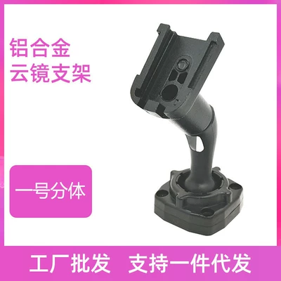 No. 1 split bracket streaming media driving recorder cloud mirror bracket fixed base metal accessories (Other Automotive Interior Supplies)