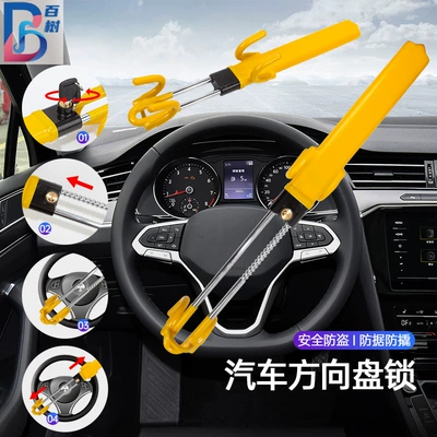 Car Steering Wheel Lock U-Shaped Metal Double Hook Telescopic Car Anti-Theft Lock Anti-Pry Self-Defense Emergency Safety Car Lock