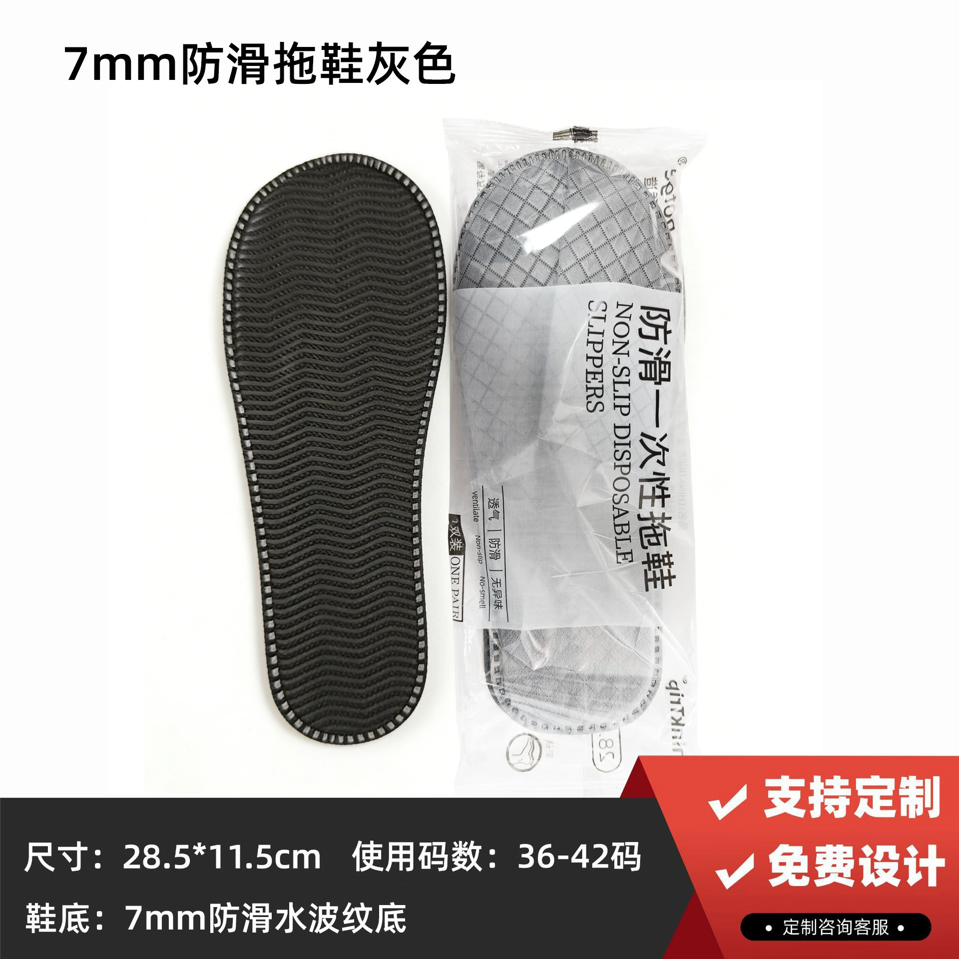 Disposable Hotel Slippers Star Hotel, thickened non-woven upper with 4–8 mm soles, winter styles