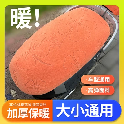 Electric car cushion elastic coral fleece seat cover - orange3d-jacquard-high-elastic-fabric