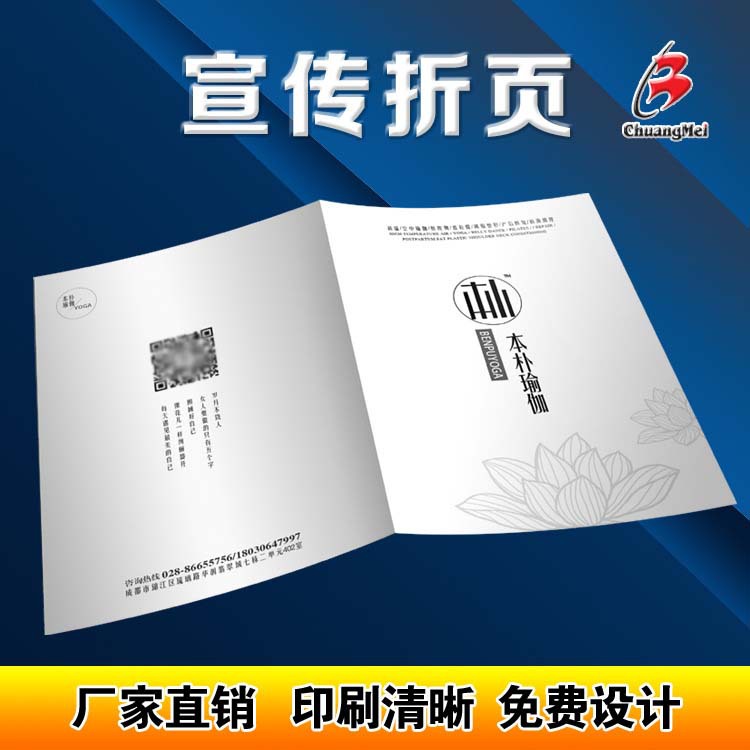 厂家供应产品使用说明书印刷合格证宣传册打印黑白彩色宣传单折页