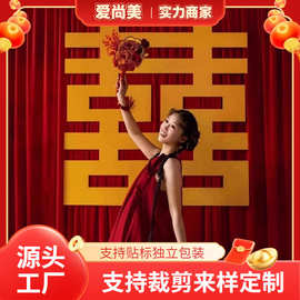红色布幔结婚订婚宴装饰金色喜字酒红色金丝绒帷幔婚礼拍照背景