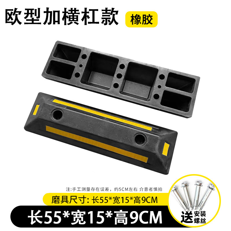 7 kg de barra de goma europea 550 * 150 * 90 mm tornillo gratuito