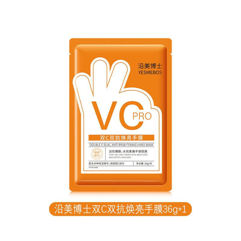 沿美博士双C双抗焕亮手膜 淡细纹改善暗黄粗糙嫩肤院线护理手足膜|undefined