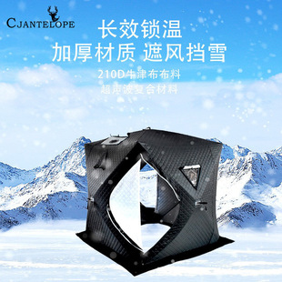 Manufacturer's Winter Fishing Tent Cotton Warm Thickened Cold-Proof Multi-Person Snow Fishing House Sauna Winter Fishing Ice Fishing Tent
