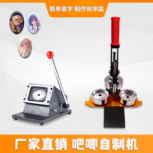 New 67*43mm Small Oval Badge Bar Machine Rotary Metal All-In-One Machine