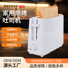 厂家供应家用全自动吐司机 3-5分钟速烤多士炉 均匀烘烤三明治机