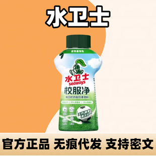 Water Guardian School Uniform Cleaner Explosive Salt Active Oxygen Stain Remover Color Bleach Powder for Household Use on Colored Clothes Universal Magic Tool