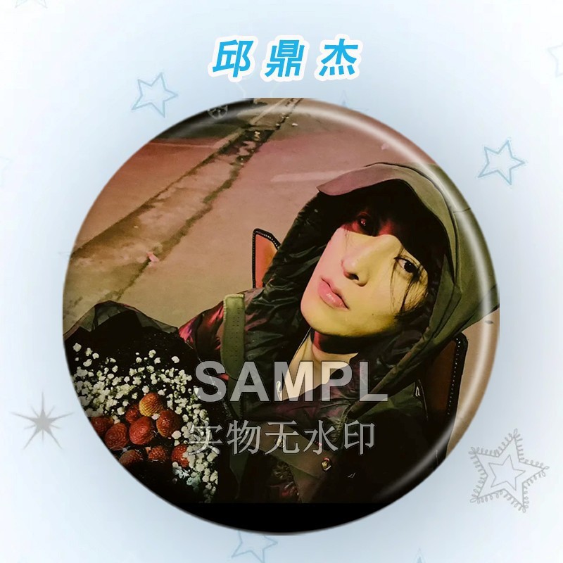 垂涎邱鼎杰应援吧唧周边镭射马口铁徽章明星爱豆物料胸针痛包挂件|undefined