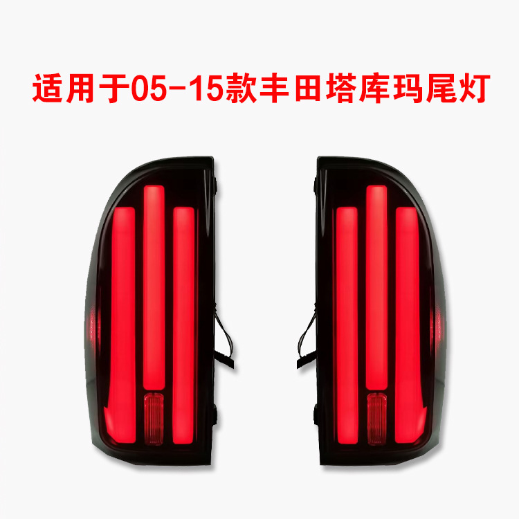 Transfronterizo aplicable 16 - 23 Toyota Tacoma conjunto de luces traseras Tacoma modificación de luces traseras luces de niebla luz diurna flujo de agua