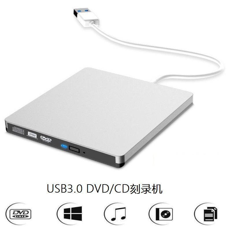 跨境笔记本usb外置光驱dvd刻录机可读写光盘机线一体电脑移动光驱