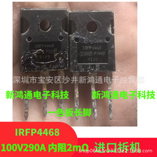 ԭװ���ڲ�� IRFP4468 4568 4668 290A100V ���ʹ�CRSQ027N10