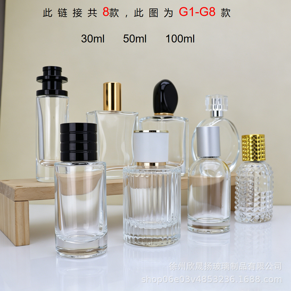 Screw-Top Ətir Doldurula Bilən Şüşə, 30/50/100 ml, Şəffaf