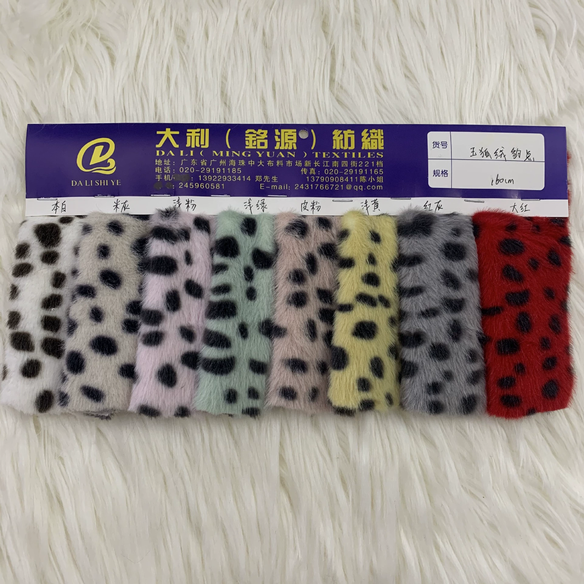 Новая ткань Coninee Velvet Print Leopard Jade Fox Euko Gold Mink с имитацией норки и меха кролика