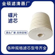 湖北批发滤油机滤芯A15/25 PA5601326