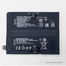 适用于 一加12/realme GT5Pro 手机电池 BLPA25 2630mAh 7.82V