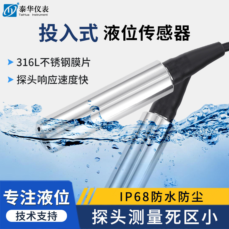 缆绳式液位传感器产品展示图