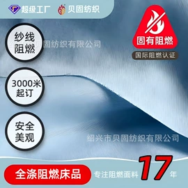 窗帘面料;涤纶面料;功能性面料