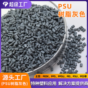 Gray Psu P-1750Mr Polysulfone Plastic, High Hardness, Cold Resistance, Heat Resistance, High Impact Resistance, Hydrolysis Resistance