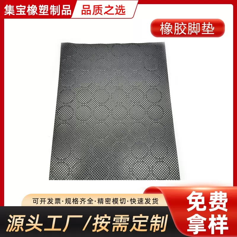 厂家直供自粘橡胶脚垫黑色硅胶垫密封硅胶垫圈网纹防滑橡胶平垫片