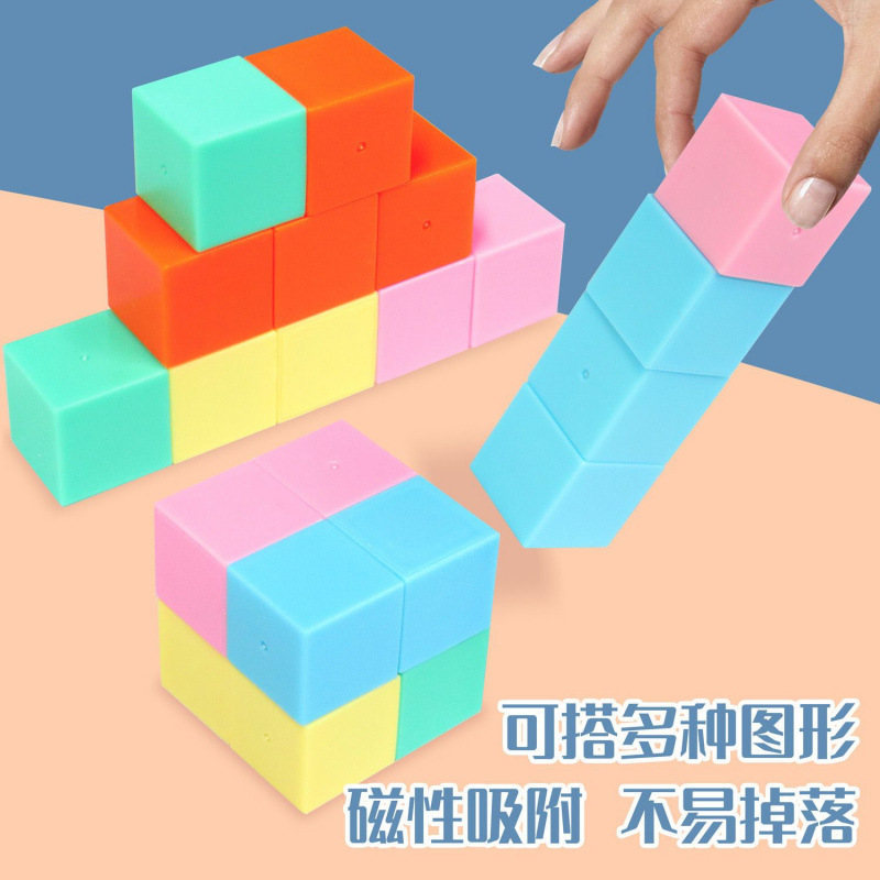 磁性正方体教具小学生数学用品正方块认识立体几何图形模型学具盒|undefined