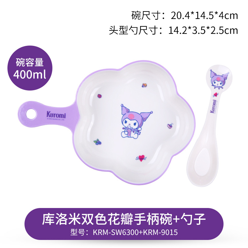 쿠로미 손잡이 그릇 + 스푼