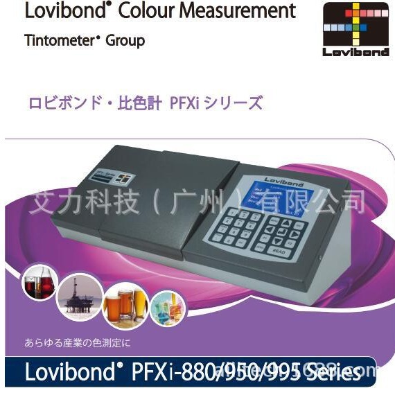 日本Rigosha比色计RIGO型号Lovibond PFX995 PFX950 PFX880测色计