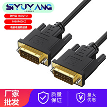 hdtv转dvi网线笔记本电脑外接电视显示器投影仪转换高清高清线