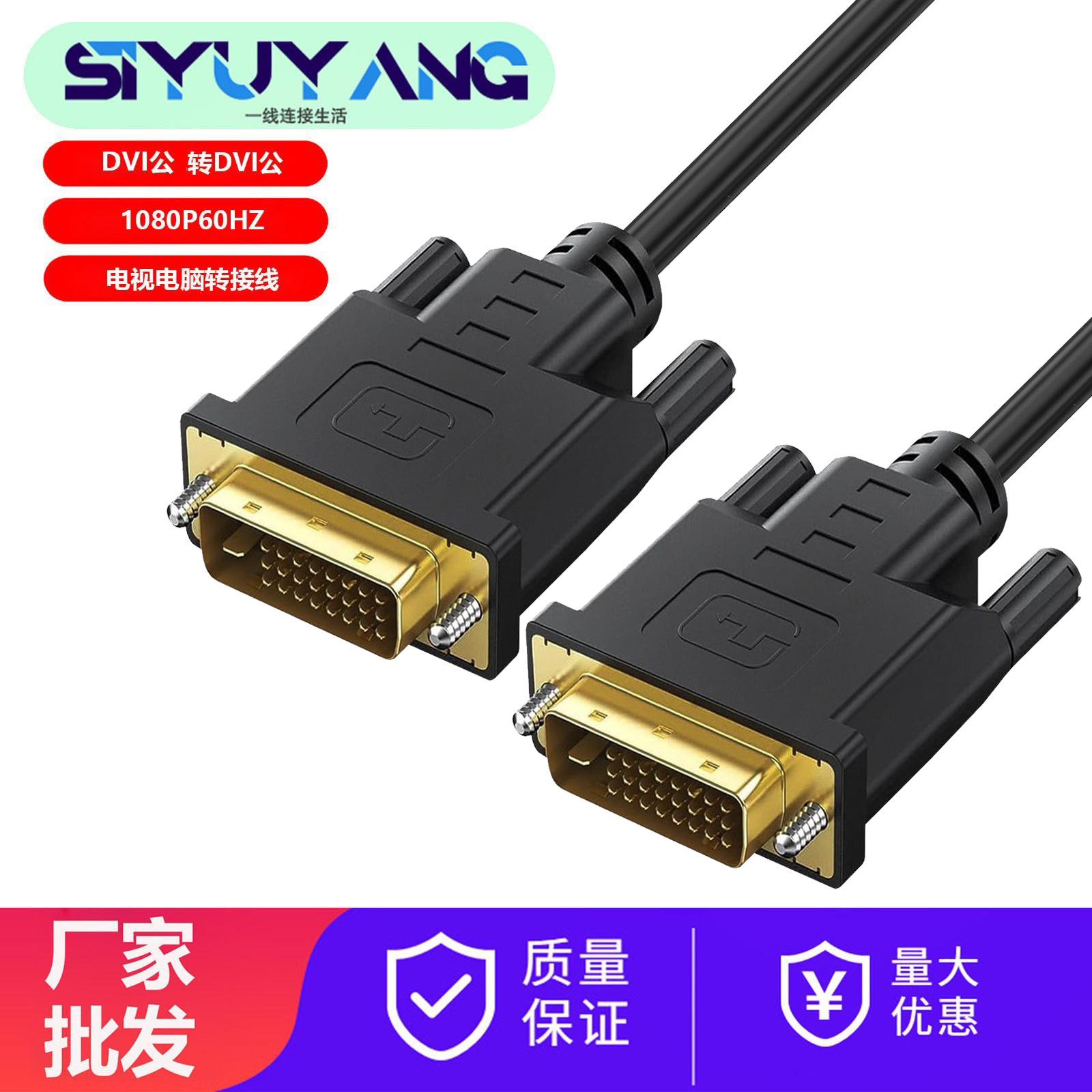 hdtv转dvi网线笔记本电脑外接电视显示器投影仪转换高清高清线
