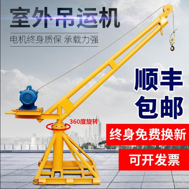 吊机小型家用升降机装修吊砖吊沙上料吊运机220v提升机电动起重机