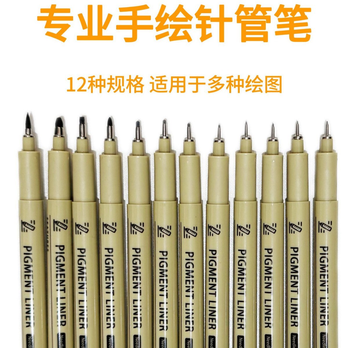 Needle Pen Set Black Hook Line Pen 12 Art Special Sketch Sketch Special Pen Set