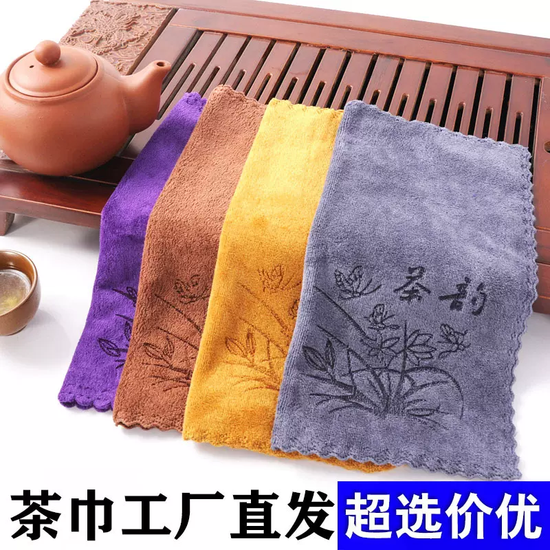 茶巾超细纤维小方巾茶台抹布养壶巾吸水加厚功夫茶巾茶垫赠送礼品