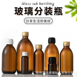 茶色口服液瓶子棕色避光玻璃密封保健品定制LOGO商标糖浆分装空瓶
