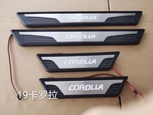 适用于19-2021卡罗拉corolla 带灯门槛条  迎宾踏板多个款式