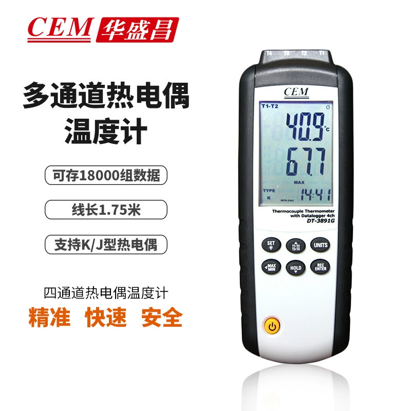 CEM Huashengchang DT-3891F/DT-3891G четырехканальный термометр с термопарой USB-рекордер 4 канала