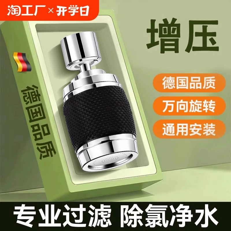Универсальный вращающийся кран для умывальника фильтрует расширенный пенообразователь новый поворотный резак многофункциональная брызговая головка