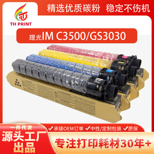 ���l�F؛����IM C3500�ۺ��m��IM C3000��ӡ�C3500ī��ԭ�bƷ�|